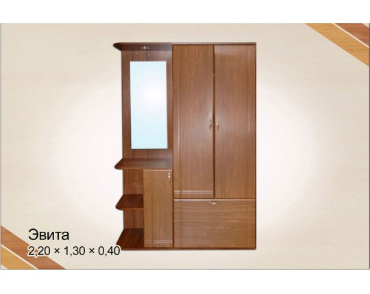 Прихожая Эвита